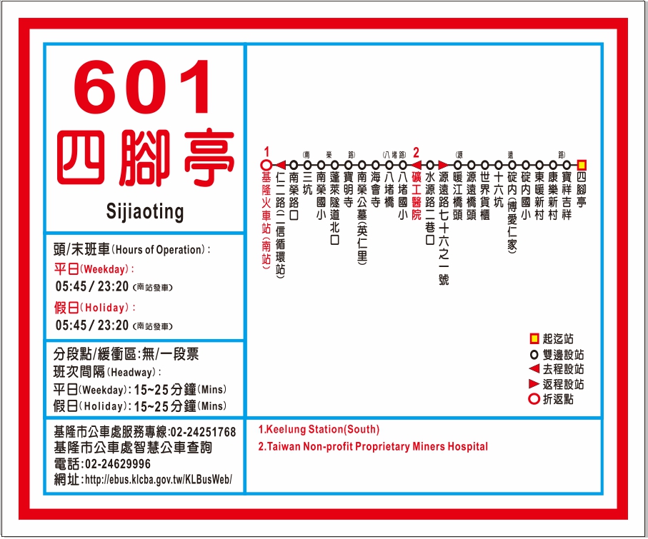 601四腳亭路線圖
